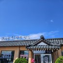 국시사랑 | 양양 국시는 사랑을 싣고 방문 후기