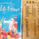 성금당 - 중구 문화로 27 | 성금당