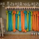 서변동필라테스 요가젠 플라잉요가&amp;필라테스 추천