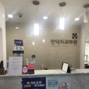정민정형외과의원 네이버블로그