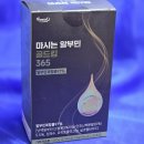 골드킹 | 고함량알부민 추천 마시는알부민골드킹365 후기