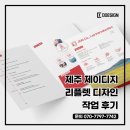 제이디지