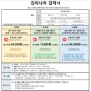 온라인 복식부기 세무기장서비스 3번째 feat.싸부넷