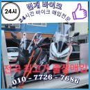 중앙오토바이 이미지