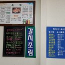 동뜰식당