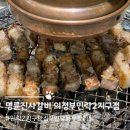 명륜진사갈비민락2지구점 이미지