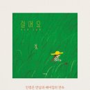 그림책 원예테라피 이미지