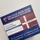 유한회사 한재플라스틱 | 임산부 변비 유산균 덴마크 프로바이오틱스 | 내돈내산, 유한양행