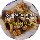 빵비어꾸차 이미지