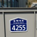 화신건재 - 당진시 덕평로 568-10 | 화신건재