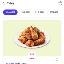 요기요 굽네치킨 6500원 할인쿠폰 이미지