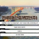 (주)연세부동산중개법인 이미지