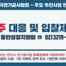 20180413 [주요추진사업현황] - 분리발주 대응 및 입찰제도 개선