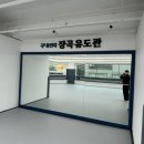 용인대 장곡 이미지