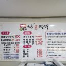 언니네해물손칼국수 이미지