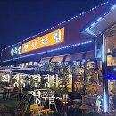 국사봉맛집 화정동 한정식 낭주골 방문 후기