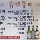 왕갈비둥지 이미지