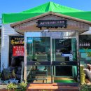 자인회나무흑염소식당 (in 경산)