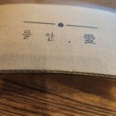 카페뜰안;애