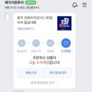 5박 6일 칭다오 여행 / 중국 비자 신청 : 에이치원투어 후기 / 중국 비자 대행사 추천