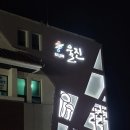 청춘소주방 - 경주시 | 청춘소주방