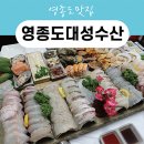 대성수산 이미지