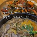 구수 염소농장 이미지