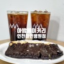 아방베이커리 인천아인병원 이미지