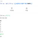 대륙회초밥