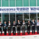 충남학생회관 충남일보