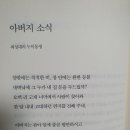 아버지소식~최성대누이동생 이미지