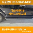 디스커버리파주금촌