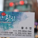 풍성한횟집 이미지