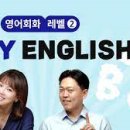 How Fun Night | [이지잉글리쉬] 2025.7.22 EBS Easy English (뮤지컬 감상 후기)