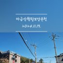 천주로1170번길 이미지