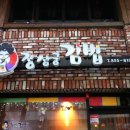 맘스김밥 이미지
