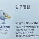 강남골프 이미지