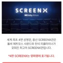 용 담 | 용산CGV 스크린X 명당 H열 용스엑 시야 F열 G열 귀멸의칼날 무한성 2부 개봉일