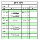 옥천2리경로당 이미지