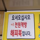 대전해피북 이미지