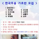 한국무용 기초반 이미지