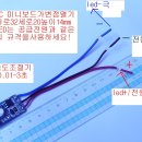 다용도 미니 보드 가변 점멸기!/5v~24vdc0.5~3A 이미지