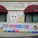 희망로518번길 이미지