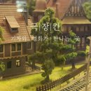 영화로 만나는 역사 이야기 이미지