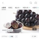 농산물포도판매 이미지