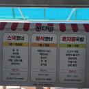 경북 상주 성주봉한방사우나 찜질방 버스 시간 음식 휴무 스낵코너 이용후기