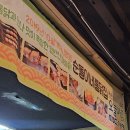 [서울/강남] 논현동 회식장소 &#34;순돌이네 통닭집&#34; 추천 후기