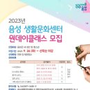 음성군 생활문화센터 이미지