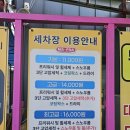 오산 갈곶동 <터치프리 오토워시> 세차장 이용 후기