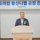 미래엘앤에프 이미지